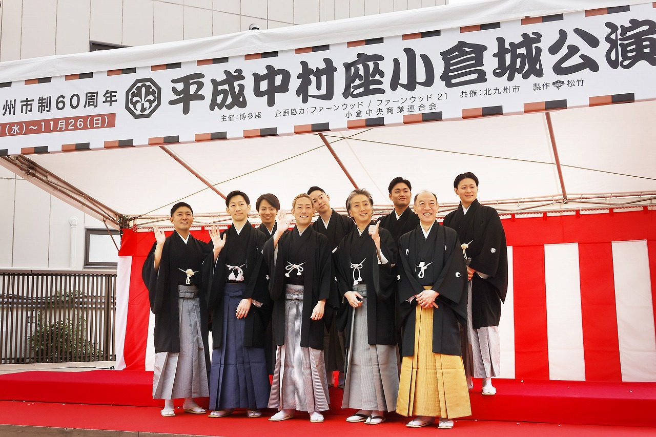 中村勘九郎と中村七之助らが『平成中村座小倉城公演』に先立ち、到着を