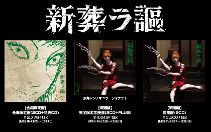 MUCC 2001～2002年当時のアー写に“今”の息を吹き込んだ新アー写