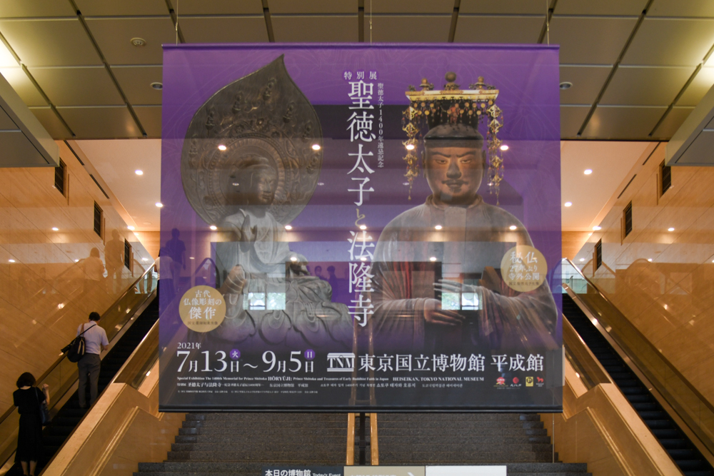 特別展 聖徳太子と法隆寺 鑑賞レビュー 聖徳太子が使ったと伝わる アレ や27年ぶりに寺外に出た秘仏など法隆寺の寺宝が東京で一挙公開 Spice エンタメ特化型情報メディア スパイス