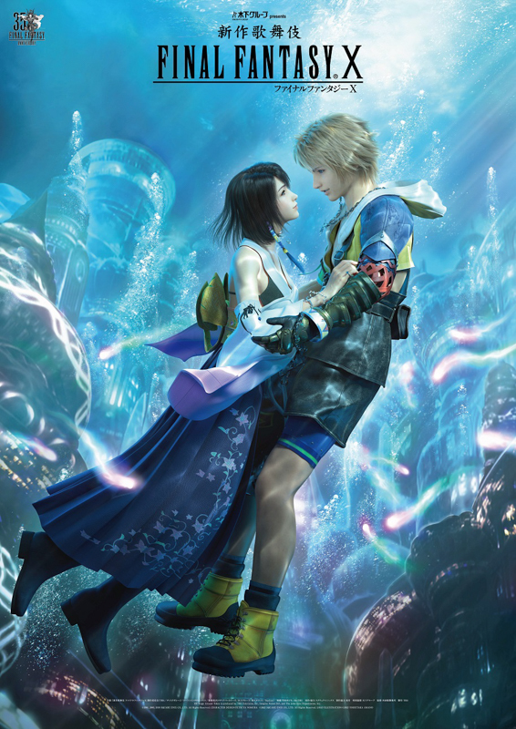 PSA10 FFTCG ユウナ&ティーダ フルアートレア トレーディング