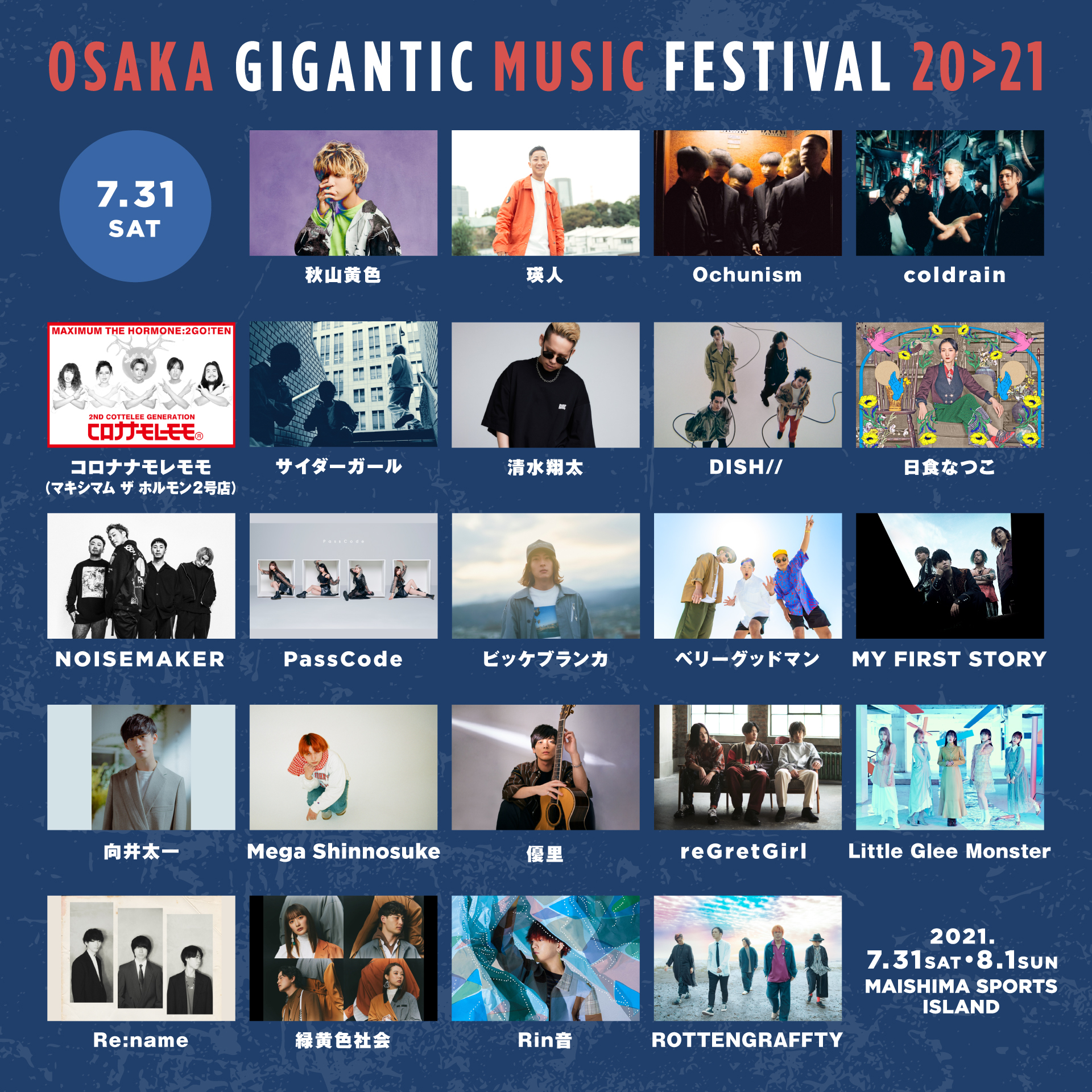 『OSAKA GIGANTIC MUSIC FESTIVAL 20>21』