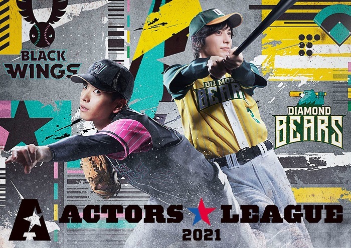 （C) ACTORS☆LEAGUE 2021