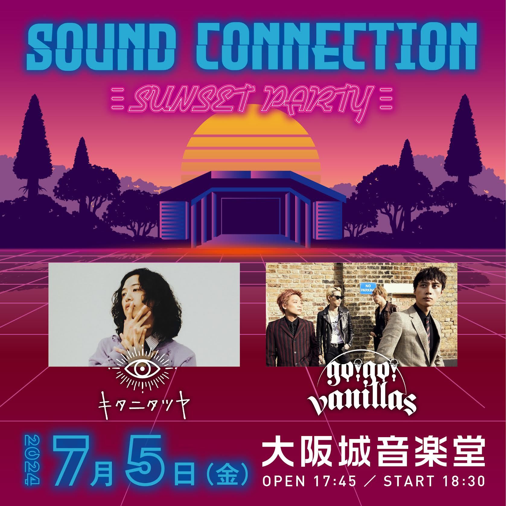 夏の大阪城野音にて、キタニタツヤ×go!go!vanillasが2マンライブ、『SOUND CONNECTION -SUNSET  PARTY-』開催決定 | SPICE - エンタメ特化型情報メディア スパイス