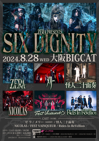 ゼラ、大阪・BIGCATで主催イベント『SIX DIGNITY』開催決定