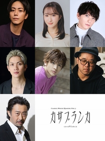 廣瀬智紀、有沙瞳、鍵本輝らが出演　Classic Movie Reading『カサブランカ』上演が決定