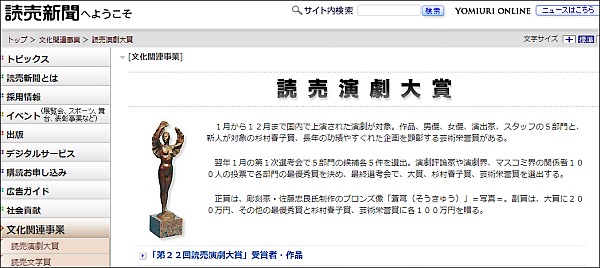 読売新聞公式サイトより（SPICE編集部責任による画像掲載）