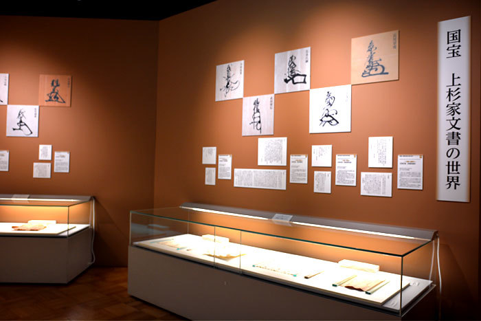 (展示風景)国宝 上杉家文書│山形・米沢市上杉博物館蔵