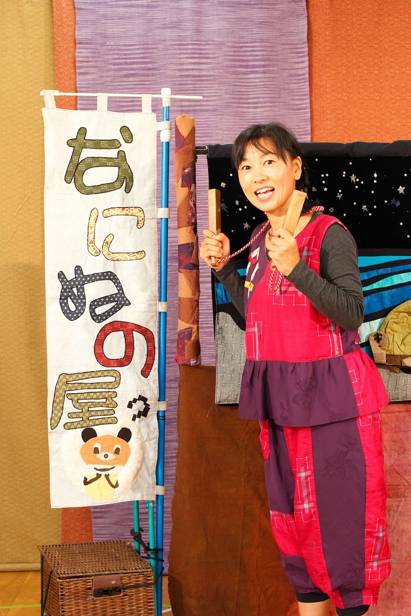 布芝居なにぬの屋 渋沢やこ
