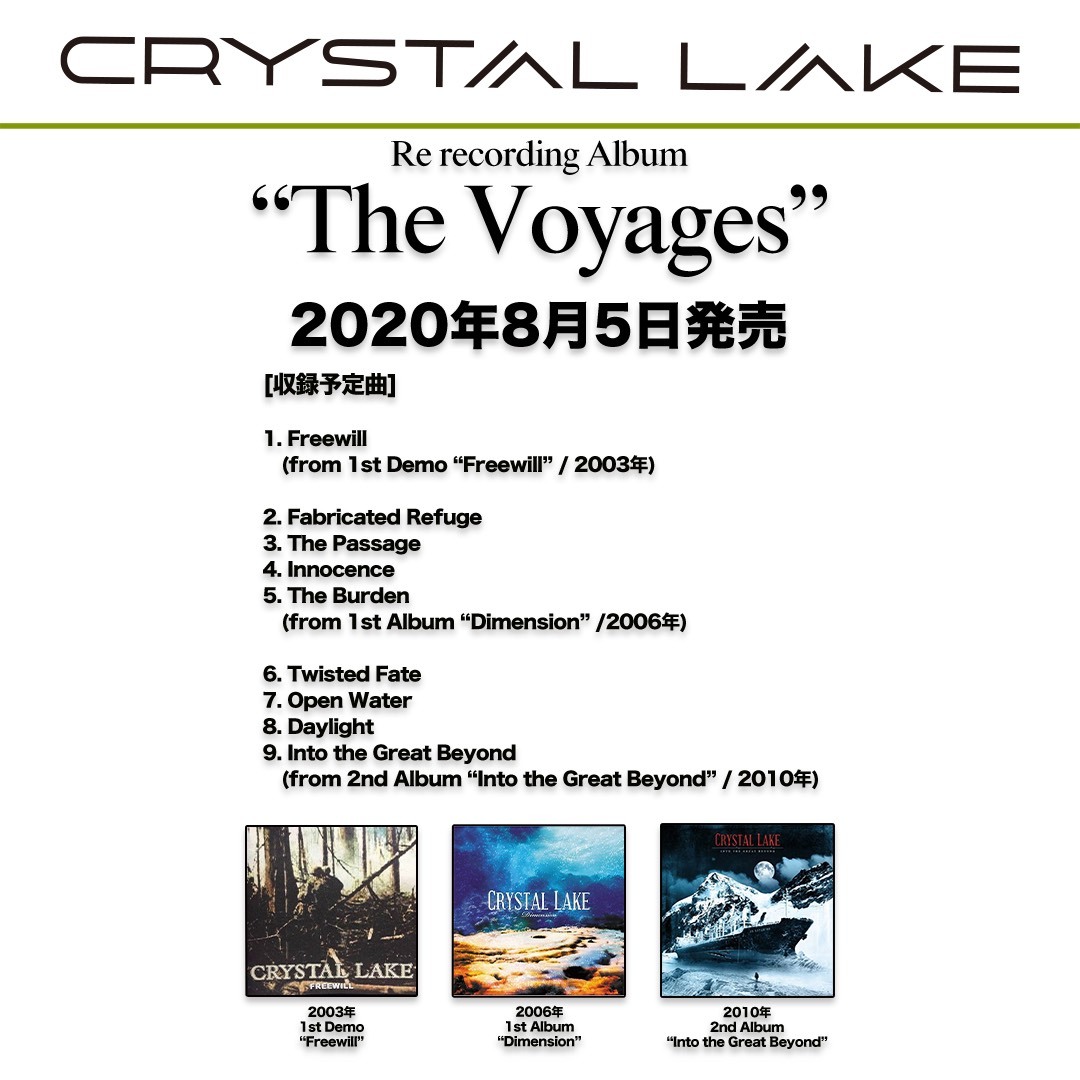 Crystal Lake、再録アルバム『The Voyages』のリリースを発表