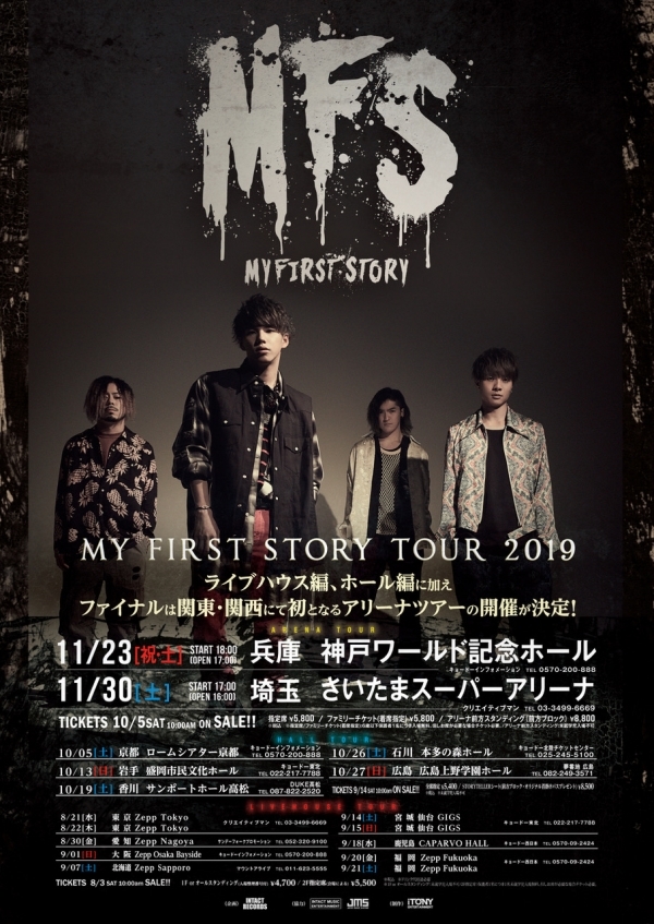 大幅値下げ。MY FIRST STORY マイファス サイン - 邦楽