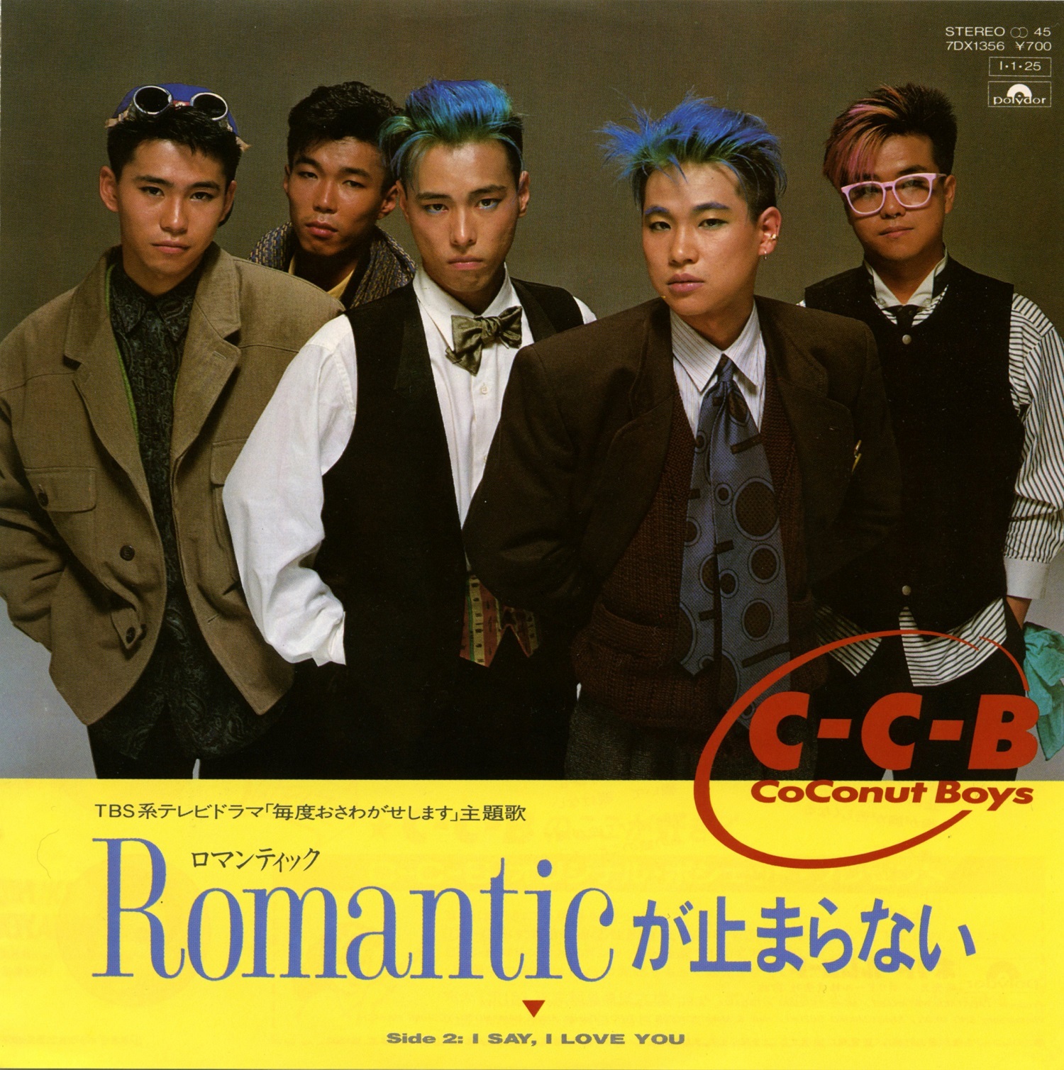 C-C-B「Romanticが止まらない」