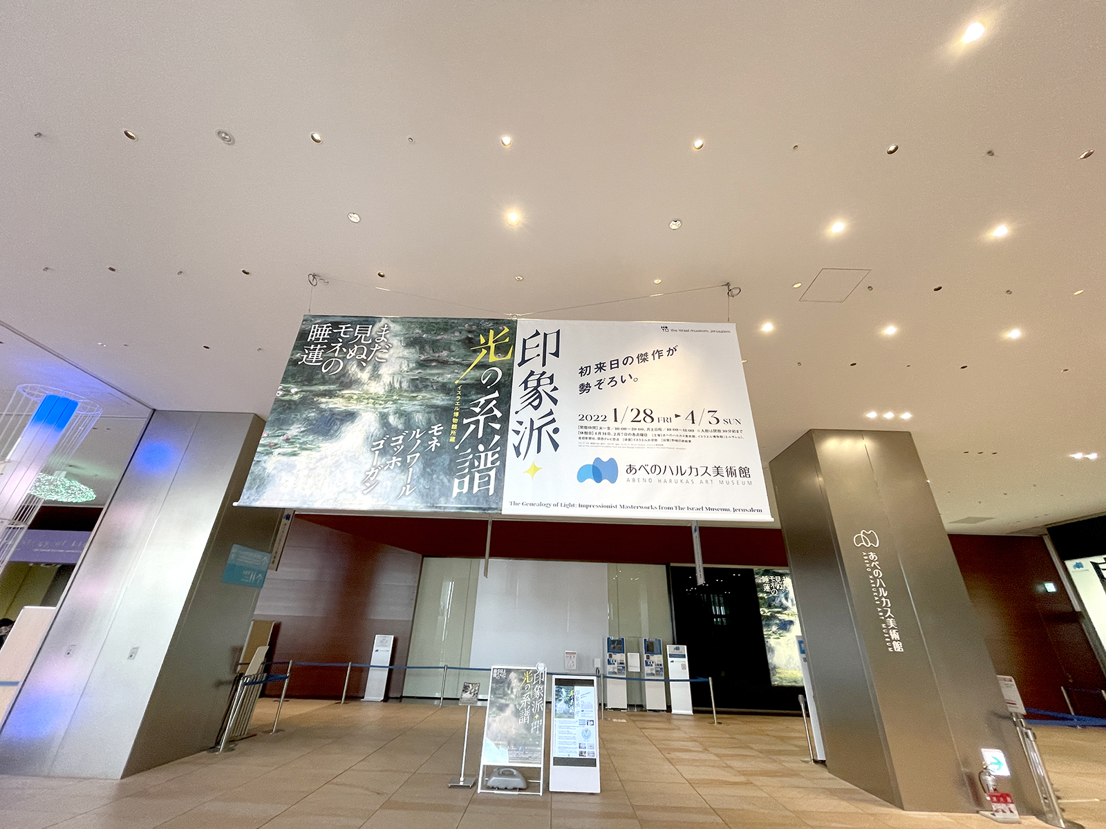 『イスラエル博物館所蔵　印象派・光の系譜ーモネ、ルノワール、ゴッホ、ゴーガン』