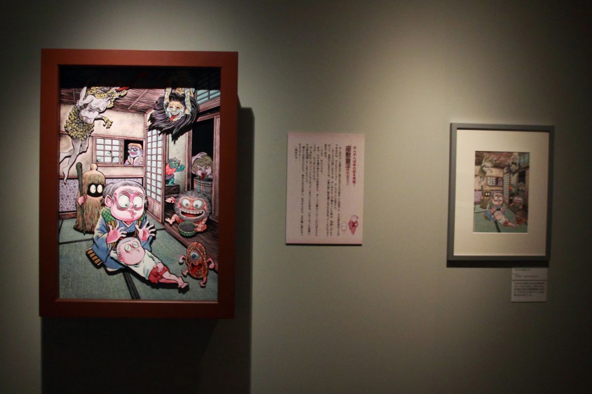 のんのんばあとオレ 『こんなに楽しい！ 妖怪の町』 平成18年（2006年） ⓒ水木プロダクション