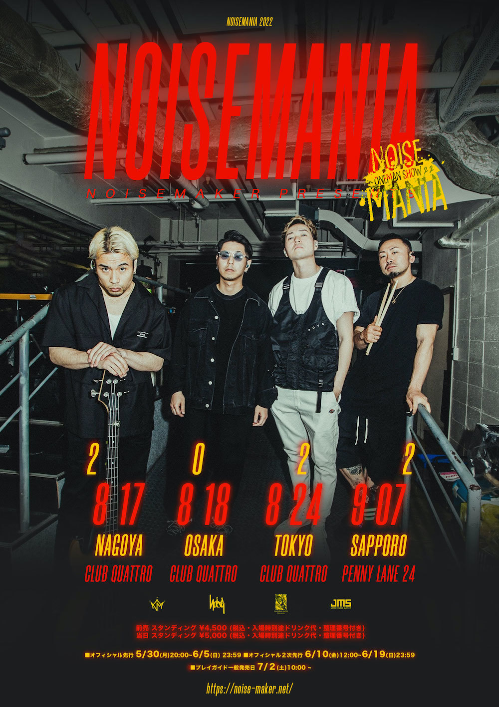 『NOISEMAKER presents NOISEMANIA 2022』