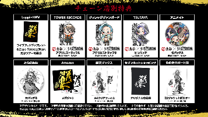 島爺、ミニアルバム『挙句ノ果』CD＆DVDの全トラックリスト公開