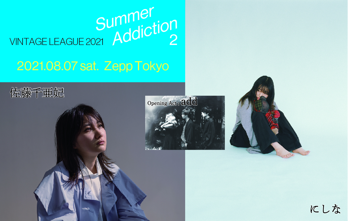 『VINTAGE LEAGUE 2021 -Summer Addiction 2-』フライヤー