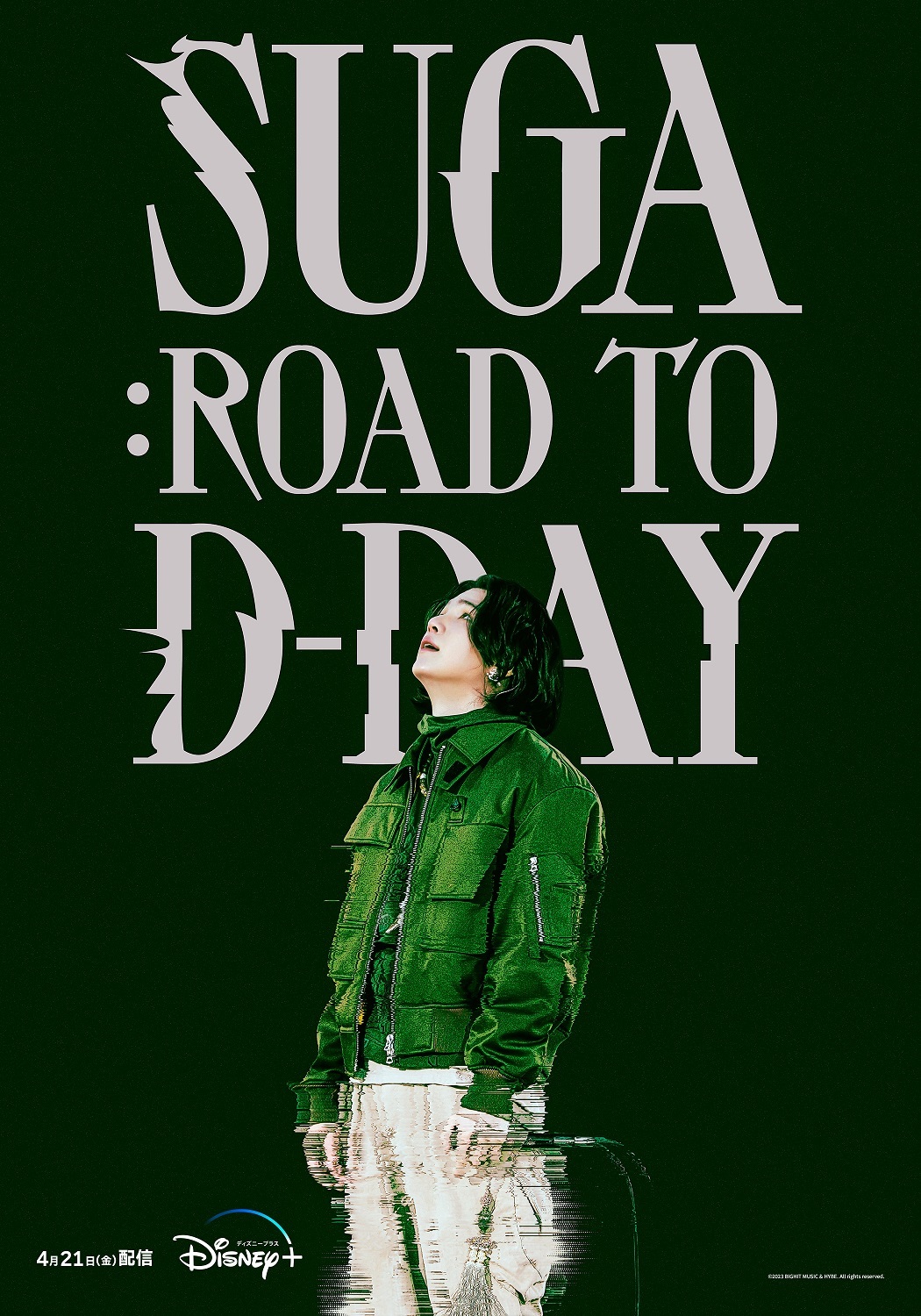 『SUGA: Road to D-DAY』 （C）2023 BIGHIT MUSIC & HYBE. All rights reserved.