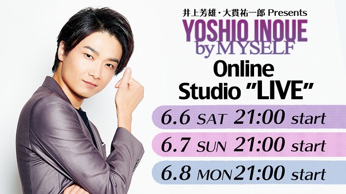 YOSHIO INOUE by MYSELF SPECIAL LIVE グッズ - 演劇/芸能