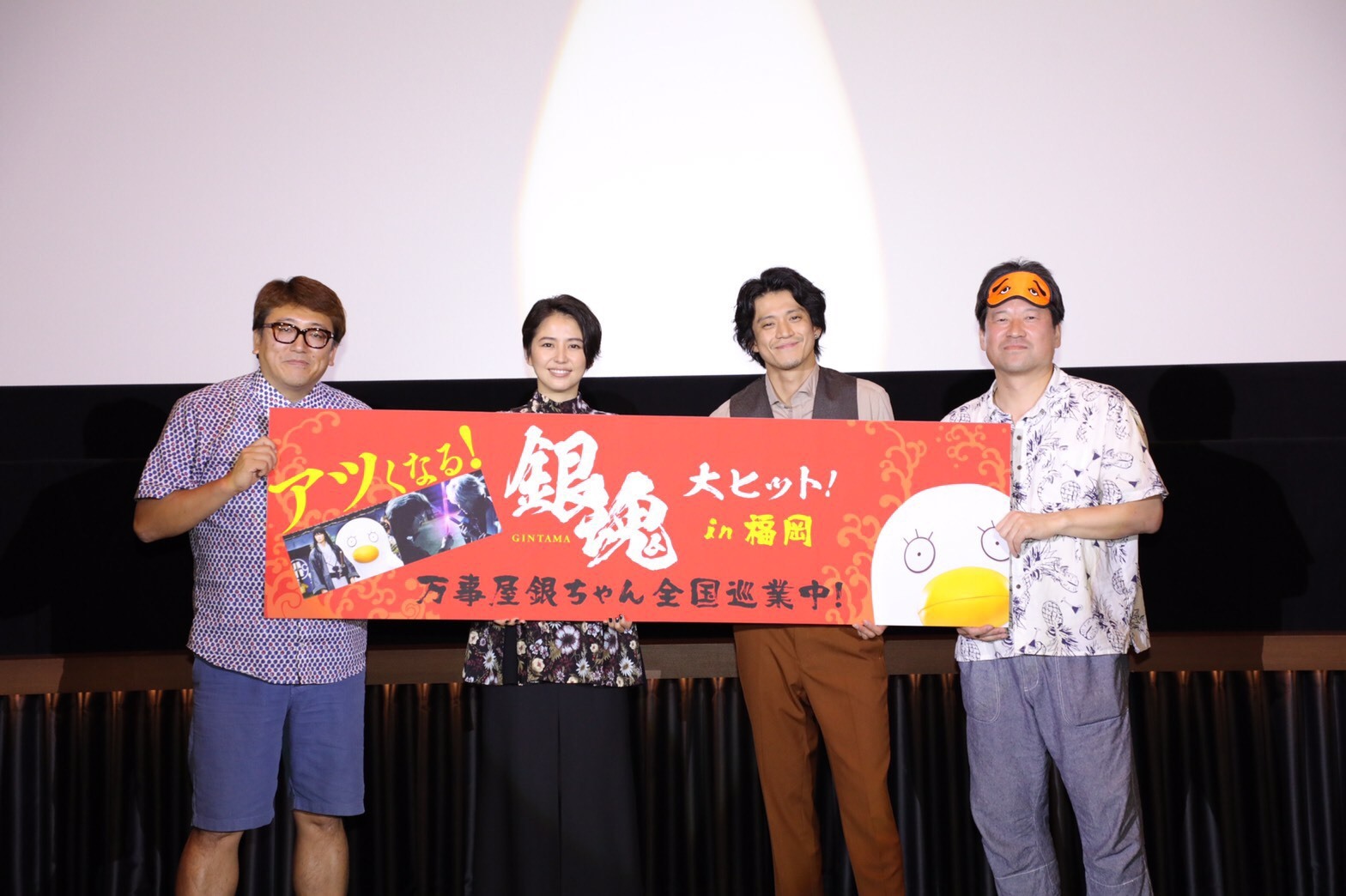 左から、福田雄一監督、長澤まさみ、小栗旬、佐藤二朗 『銀魂』福岡舞台あいさつ