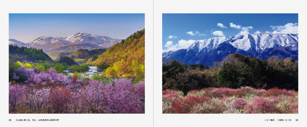 写真集 日本の美しい秘境 が発売 風景写真家独自の視点で捉えた とっておきの自然風景93点を掲載 Spice エンタメ特化型情報メディア スパイス