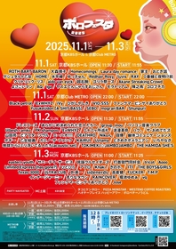 京都の音楽フェス『ボロフェスタ2025』最終アーティストにひがしやしき、SEBOの2組