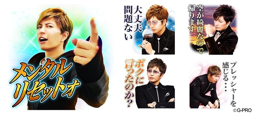 GACKT