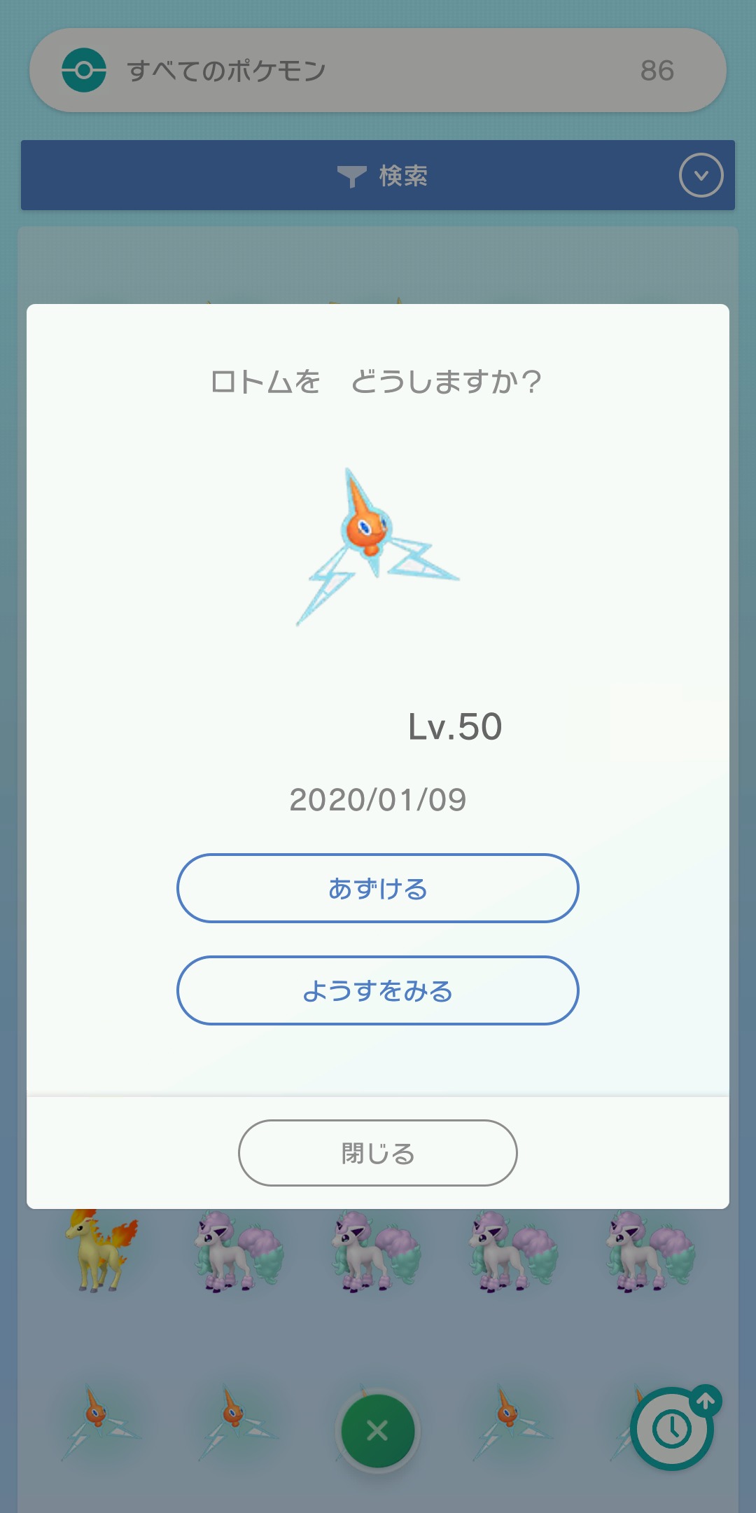 すべてのポケモンが集まる場所 Pokemon Home サービス開始決定 連携 交換 引っ越しが自在に Spice エンタメ特化型情報メディア スパイス