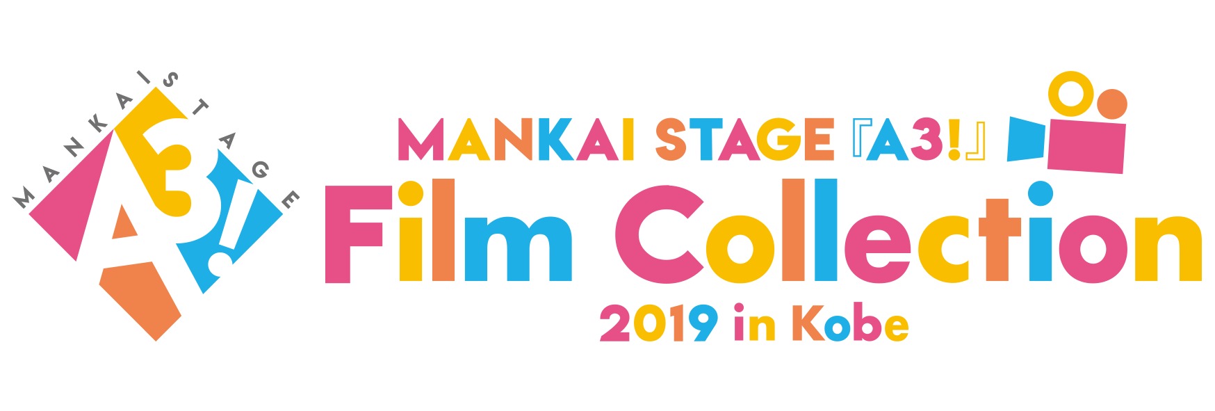 松川伊助 迫田ケンとステージツアー 日替わり撮り下ろしコメント 限定お土産も Mankai Stage A3 Film Collection 19 In Kobe 全情報解禁 Spice エンタメ特化型情報メディア スパイス