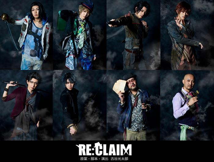 舞台『RE:CLAIM』