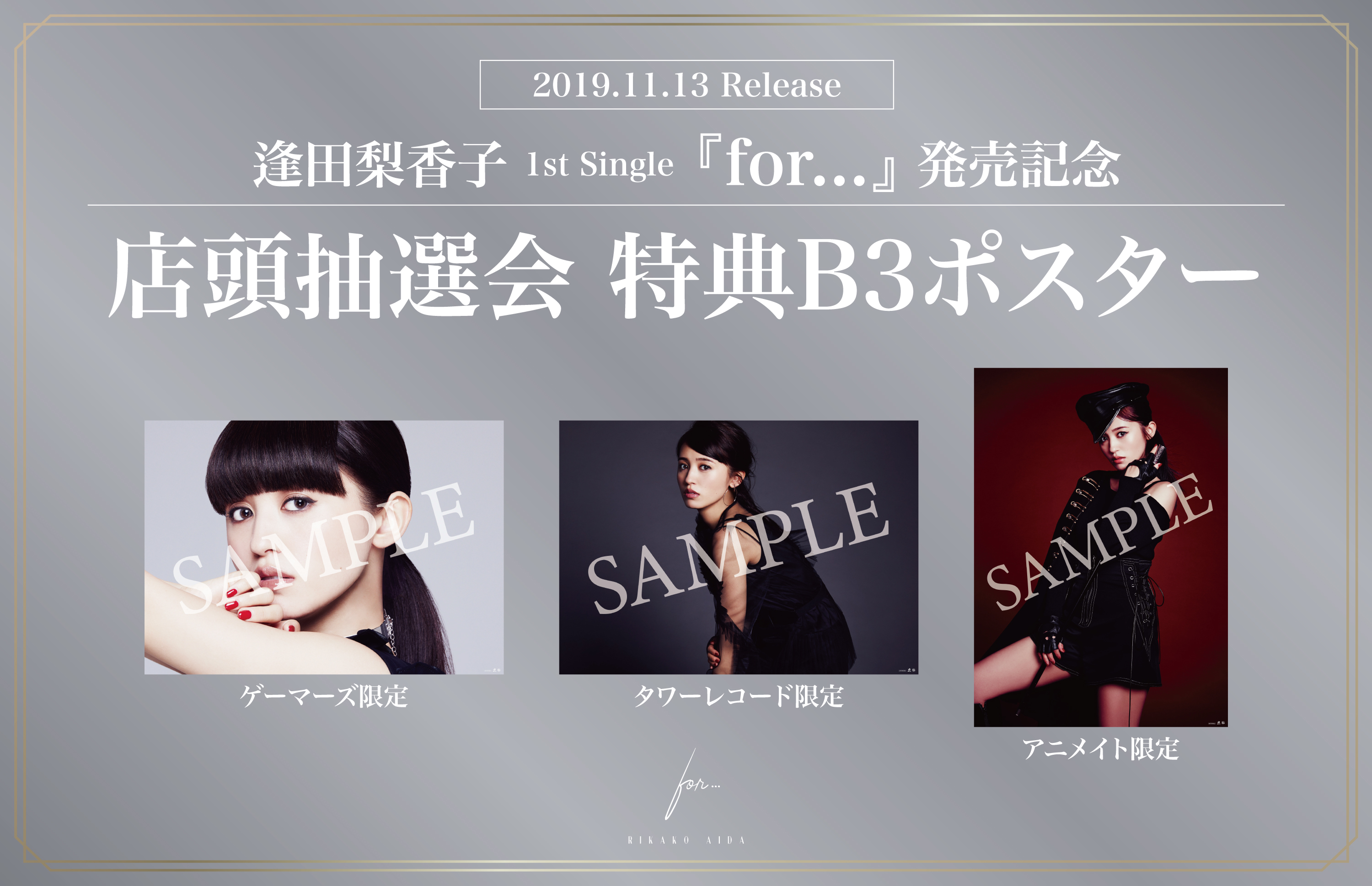 逢田梨香子 1st Single For 封入特典の情報発表 プレミアムイベント招待 ボイスメッセージカード Spice エンタメ特化型情報メディア スパイス