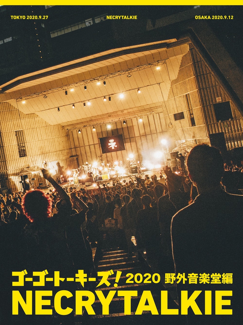 『ゴーゴートーキーズ！ 2020 野外音楽堂編』ジャケット