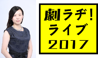 ブス会＊主宰ペヤンヌマキ、鹿殺し丸尾丸一郎が生ラジオドラマに挑戦