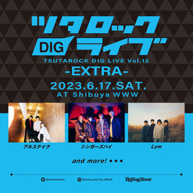 『ツタロックDIG LIVE Vol.12 -EXTRA-』6月にShibuya WWWにて開催　アルステイク、シンガーズハイ、Lymの出演が決定