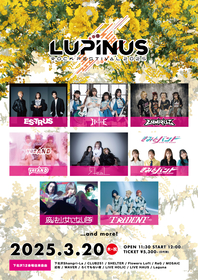 女性ボーカルアーティスト限定『LUPINUS ROCK FESTIVAL 2025』下北沢12会場で開催 ЯeaL、きみとバンドら8組の出演が決定