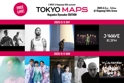 長岡亮介、田島貴男、純烈、5lackらがGWにフリーライブ、『TOKYO M.A.P.S』出演者発表