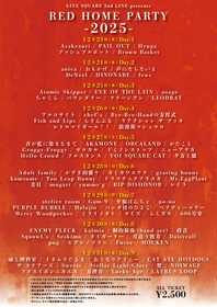 大阪のLIVE SQUARE 2nd LINEにて年末イベント『RED HOME PARTY』の開催が決定、Arakezuri、ロママロ、プッシュプルポットら90組出演