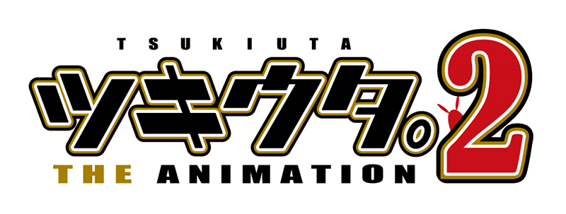 Tvアニメ ツキウタ The Animation 2 放送時期を発表 Cd発売情報も Spice エンタメ特化型情報メディア スパイス