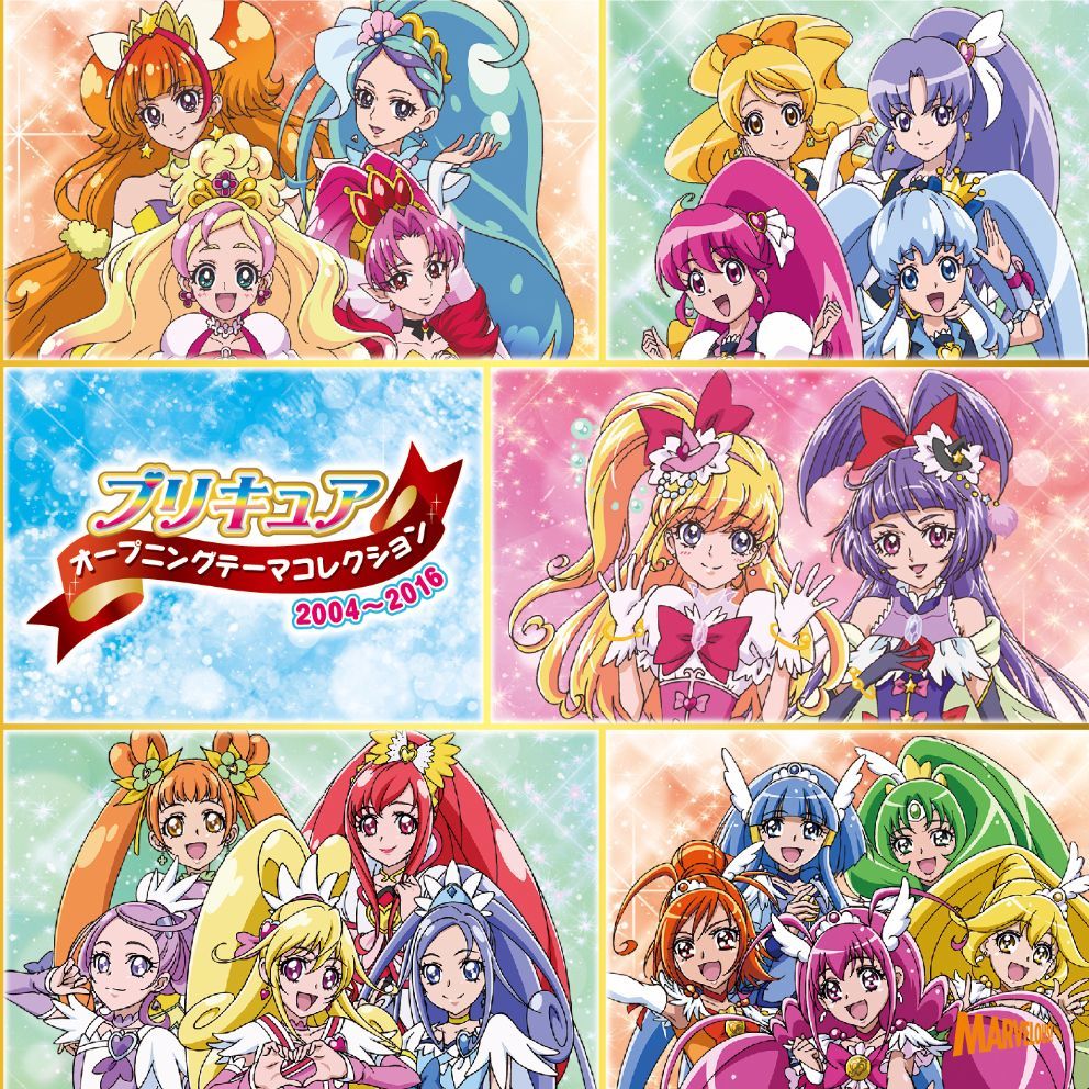 プリキュア シリーズ12年分の主題歌をコンプリート ベストアルバム プリキュア オープニングテーマコレクション04 16 発売へ Spice エンタメ特化型情報メディア スパイス