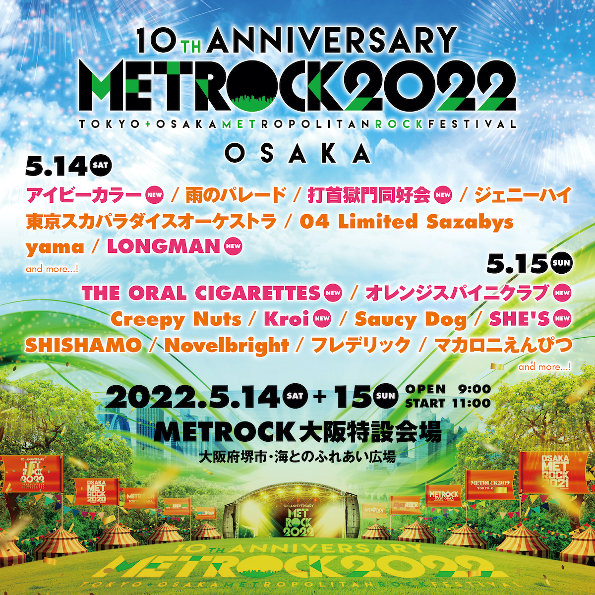 OSAKA METROPOLITAN ROCK FESTIVAL 2022