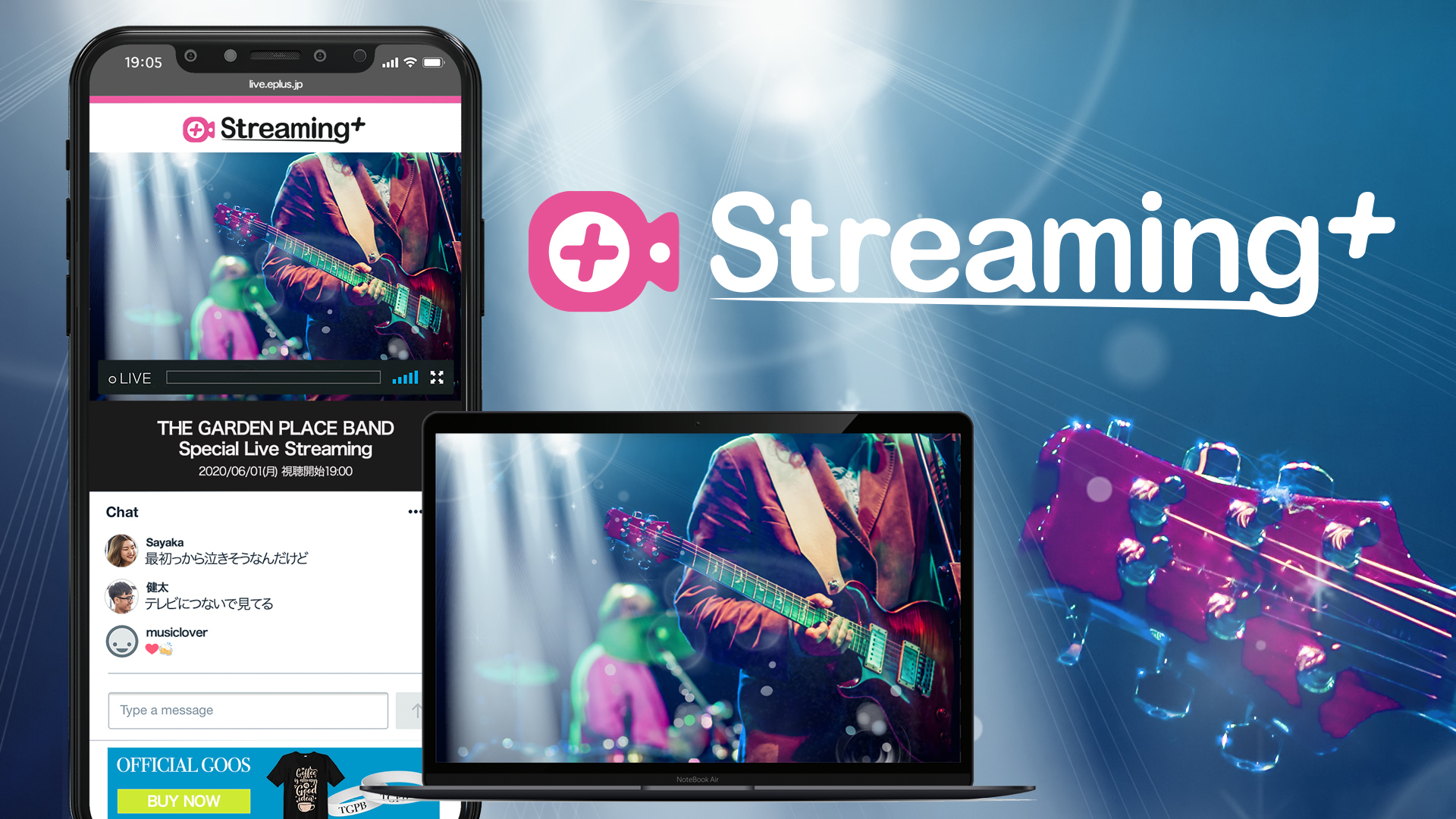 ライブ・ストリーミング・サービス「Streaming+」イメージ