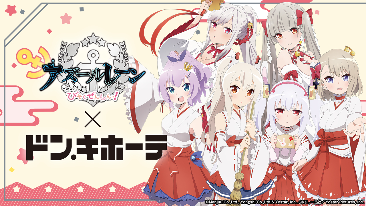 画像 艦船たちの たたかわない 日常tvアニメ アズールレーン びそくぜんしんっ キービジュアル 新キャラ タイアップ情報を解禁 の画像6 8 Spice エンタメ特化型情報メディア スパイス