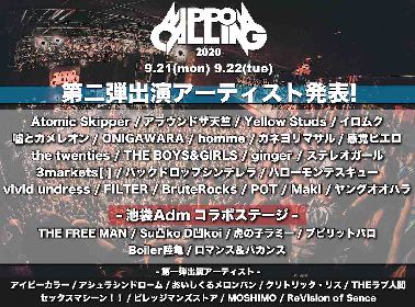 オンラインサーキットフェス『NIPPON CALLING 2020』感覚ピエロ、POTら第二弾出演者22組＆コラボステージを発表