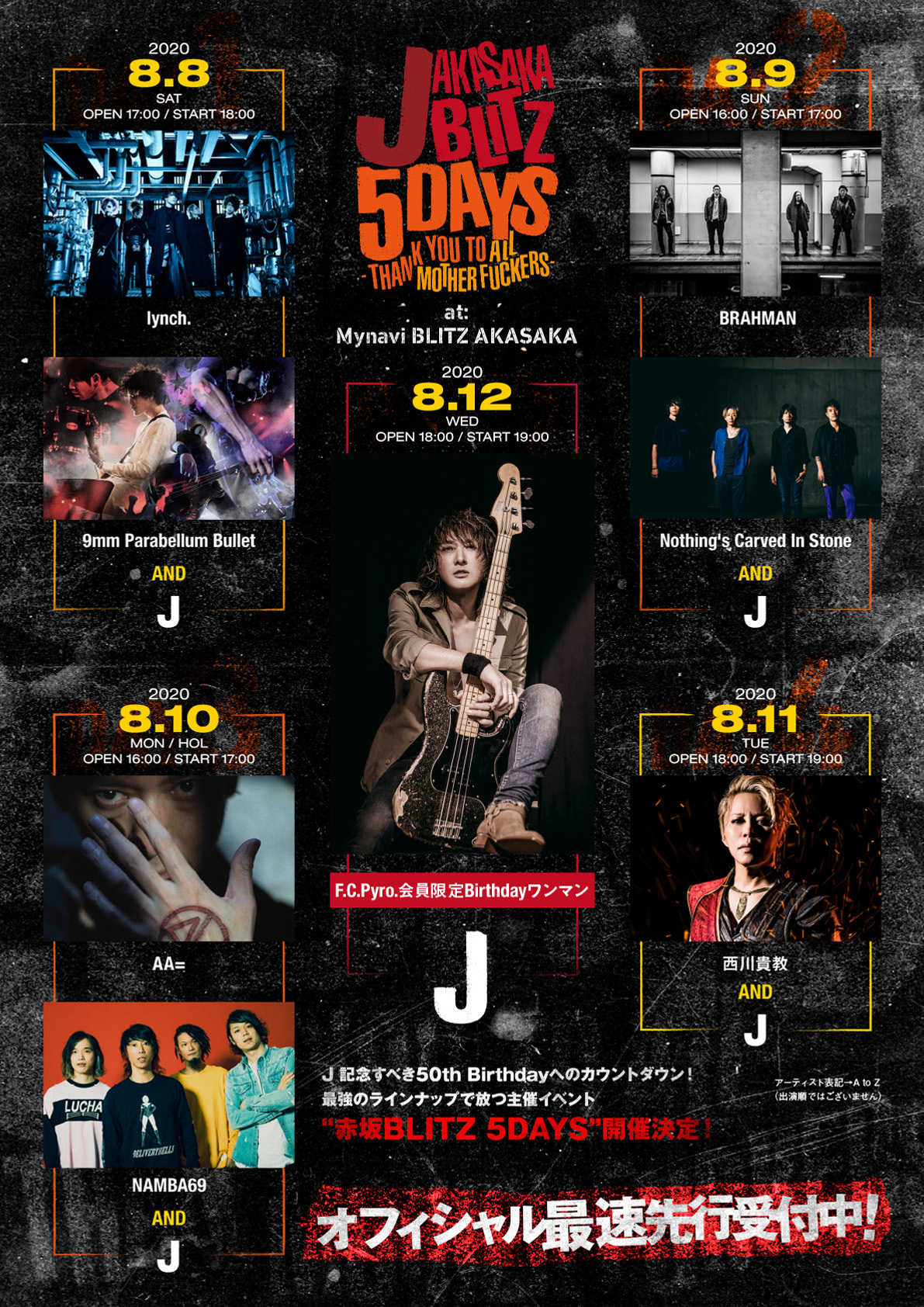 J 『AKASAKA BLITZ 5DAYS』にBRAHMAN、AA=、西川貴教ら出演、全 