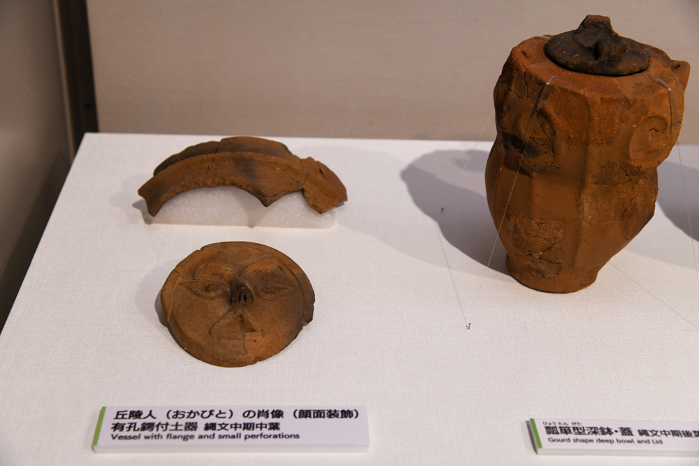 「丘陵部での暮らし」の展示