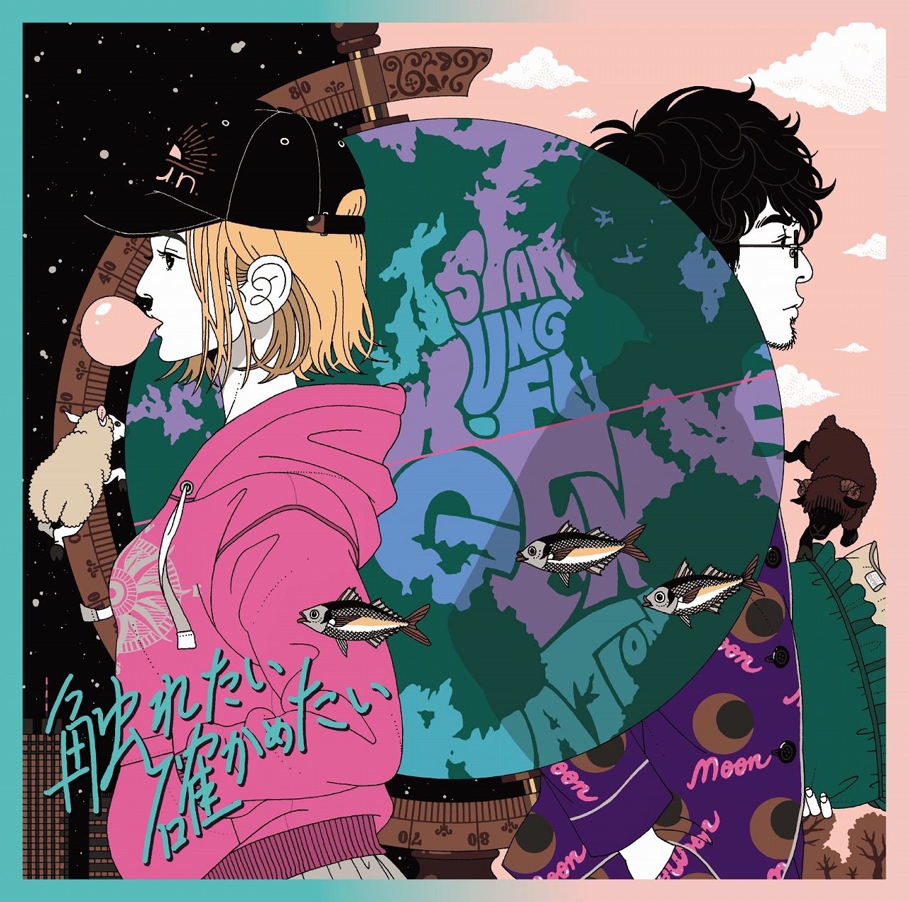 Asian Kung Fu Generation 中村佑介イラストによるニューシングルのジャケ写 完全生産限定盤tシャツデザイン公開 Spice エンタメ特化型情報メディア スパイス