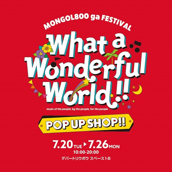 MONGOL800が主催する夏フェス『What a Wonderful World!!』POP UP SHOP