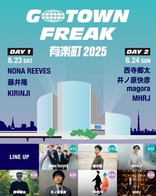 NONA REEVES・西寺郷太プロデュースイベント『GOTOWN FREAK』東京・有楽町I’M A SHOWで2DAYS開催決定　藤井隆、井ノ原快彦ら出演