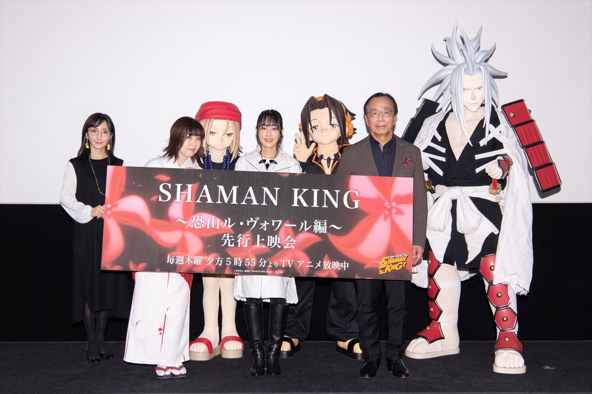 日笠陽子 林原めぐみ 田中秀幸登壇 Tvアニメ Shaman King 恐山ル ヴォワール編 先行上映会 オフィシャルレポート Spice エンタメ特化型情報メディア スパイス