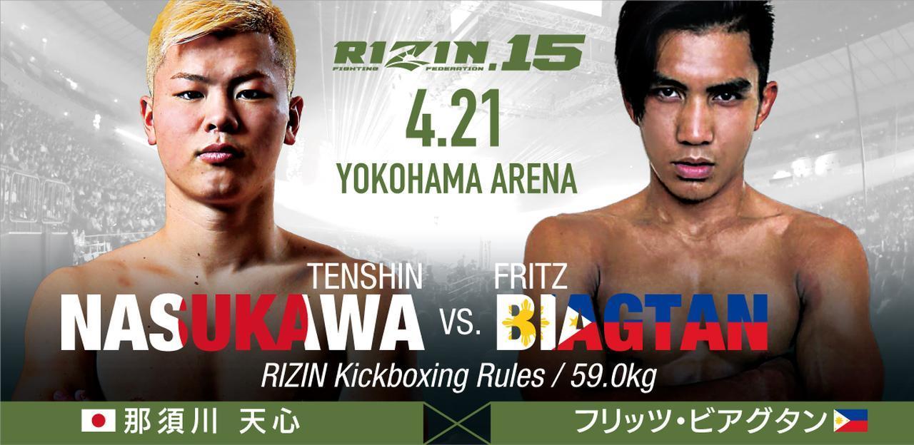 Rizin 15 見どころ特集記事 天心 堀口 Rena 日本格闘技界のスターが集結 Spice エンタメ特化型情報メディア スパイス