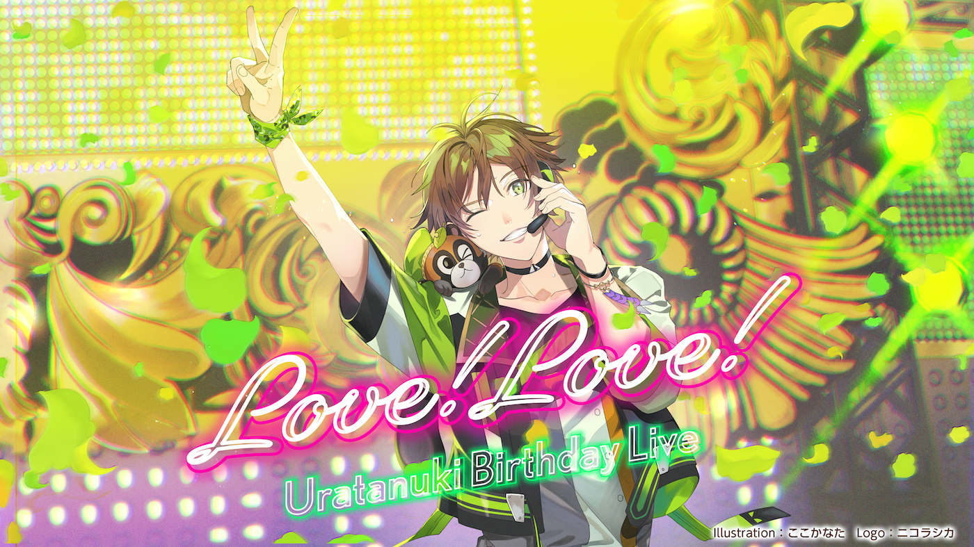 『Uratanuki Birthday Live ～Love!Love!～』